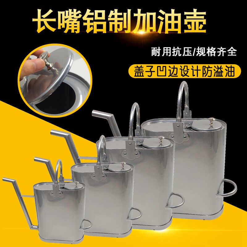 防爆铝制加油桶便携式长嘴铝制加油壶中石油化汽油柴油加厚铝桶壶