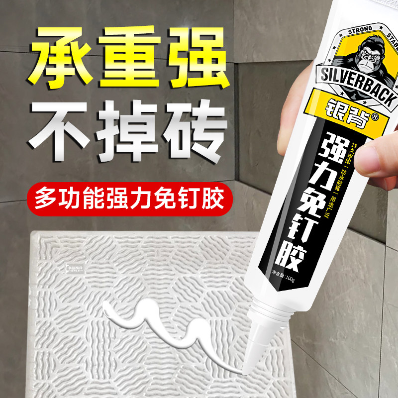 瓷砖胶强力粘合剂高粘度代替水泥墙面免打孔外墙卫生间地砖防水防