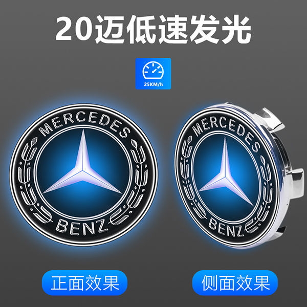 奔驰专用磁悬浮轮毂灯E300L C260L 唯雅诺S级G级氛围灯车标轮毂盖