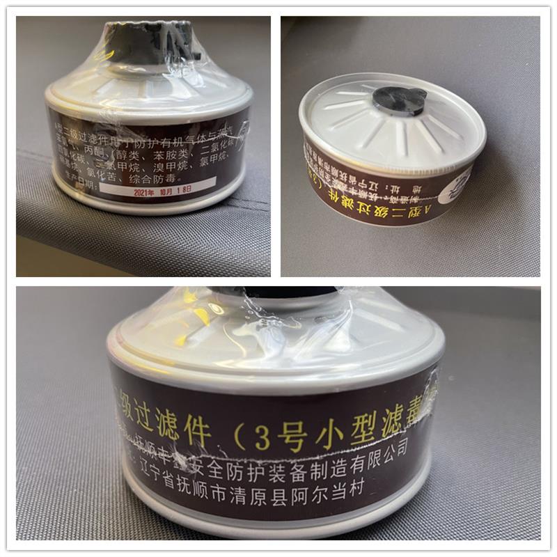 3号小型滤毒罐 A型二级过滤件 防护有机气体