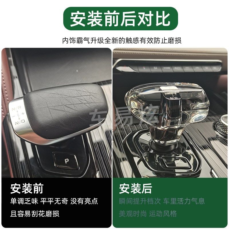适用21-24款吉利星越L水晶档把改装雷神排挡头档杆档把套装饰专用