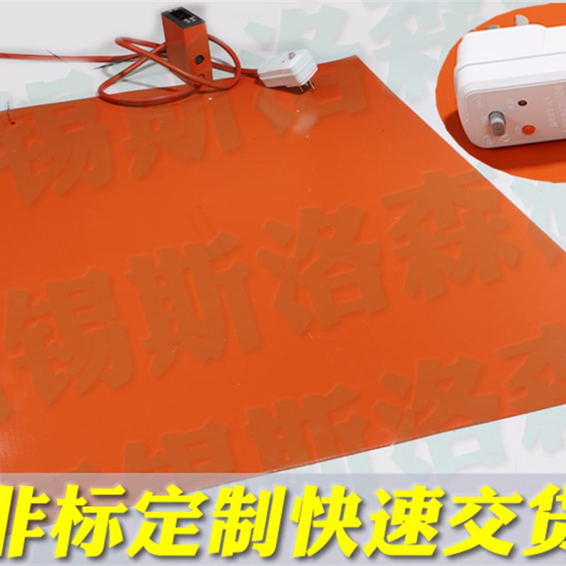 可调温矽橡胶加热板发热垫外接温控矽橡胶加热板 矽橡胶电加热板
