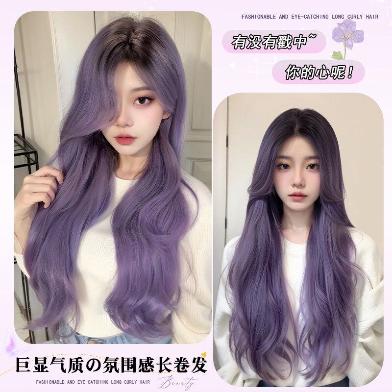 假发女长发灰紫色中分长卷发夏季薄款爆染情侣发色显白全头套