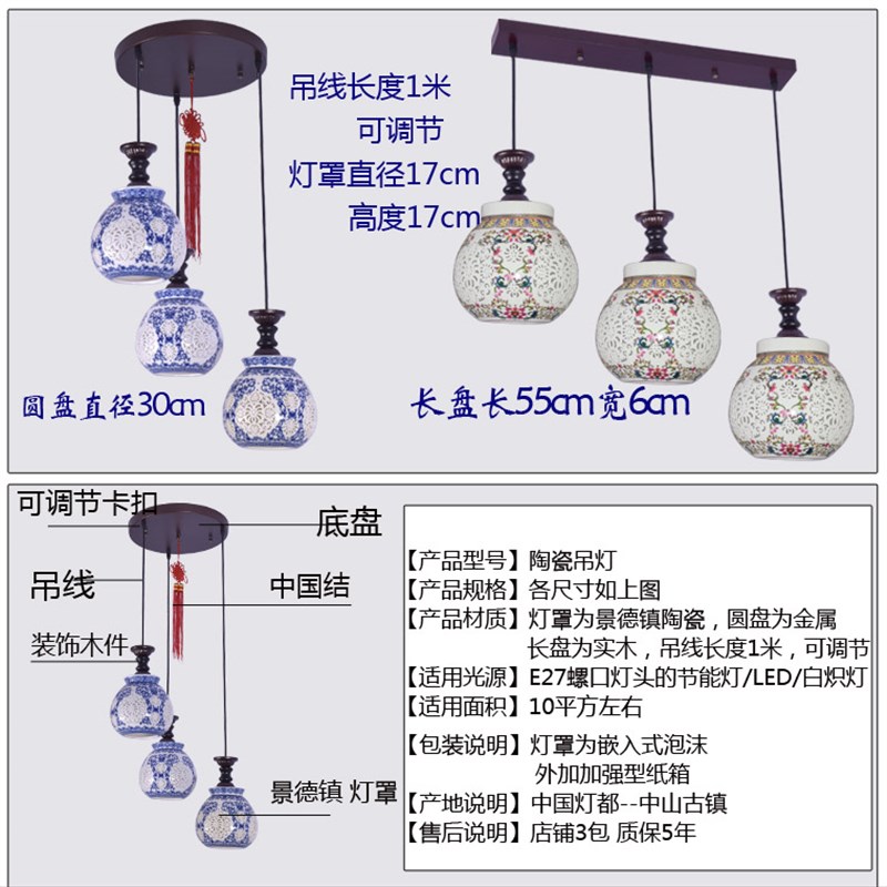 中式灯饰灯具景德镇陶瓷欧式餐厅卧室玄关阳台过道3头吊灯