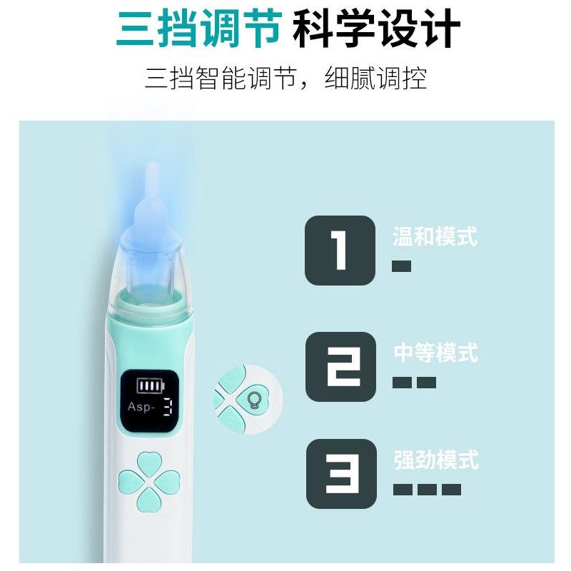 电动吸鼻器婴儿新生吸鼻涕神器清理宝宝婴幼儿专用儿童清洁器用品