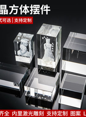 透明玻璃长方体正方体水晶照片方块内雕财神摆件化妆品展示架底座