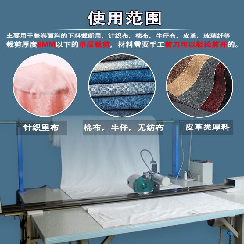 俊久电脑全自动断布机全套切布裁布电剪裁剪机电剪刀一键自动来回