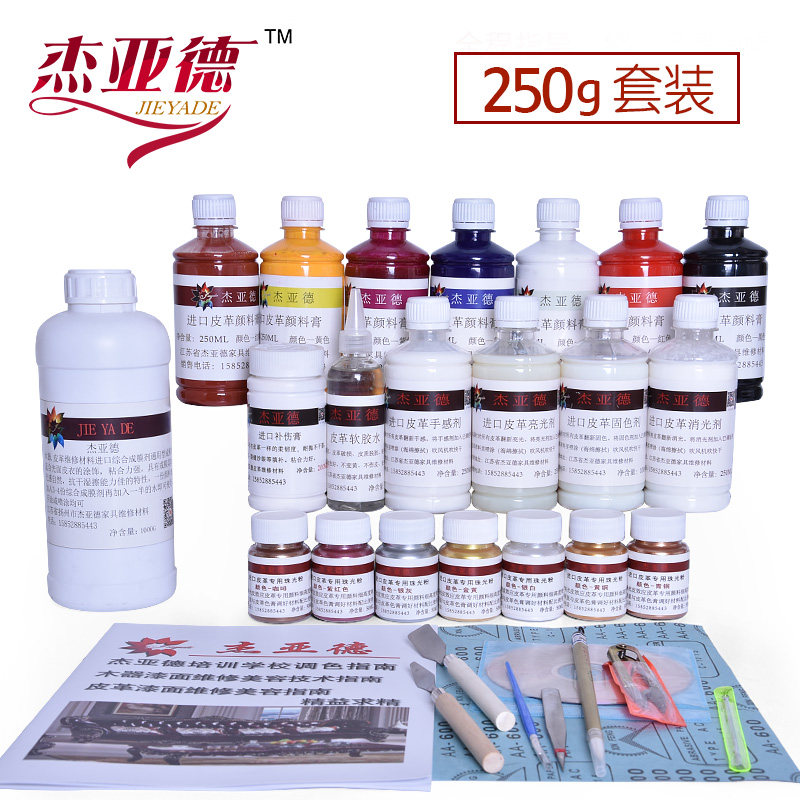 皮革维修补套装材料皮革沙发美容皮工具修复掉皮翻新改色家俱补漆