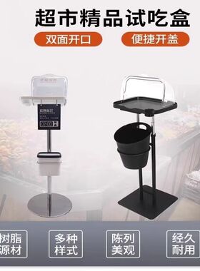 超市水果试吃架试吃台 展示架 食品烘焙专用立式升降免费品尝盒子