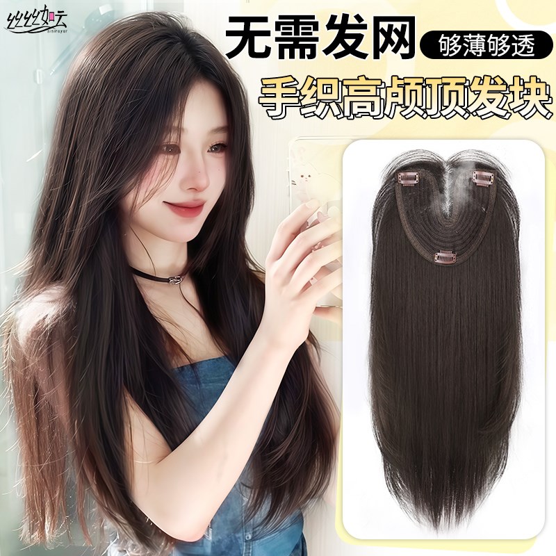 不用戴发网假发全头套女高层次黑长直发头顶高颅顶自然轻薄假发片