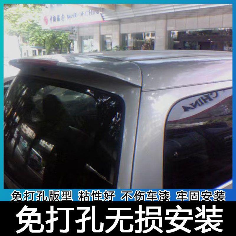 适用江淮瑞风商务车尾翼带漆带灯款长轴短轴七座九座7座9座尾翼