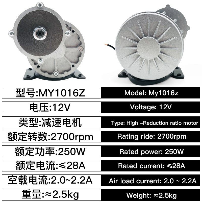 12V250W有刷A形轮减速电机 1016Z永磁直流炒货机电机皮轮带脚