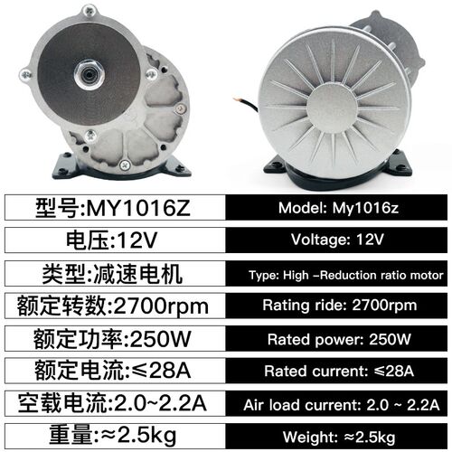 12V250W有刷A形轮减速电机 1016Z永磁直流炒货机电机皮轮带脚