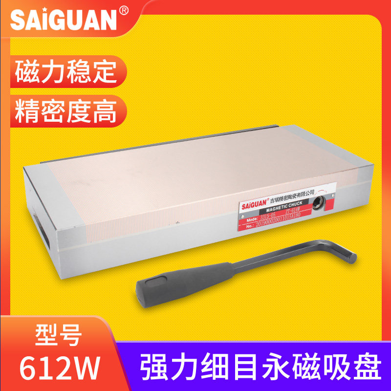 赛冠强力细目磁盘高精度 火花机雕刻机磨床精密永磁吸盘平面磁台