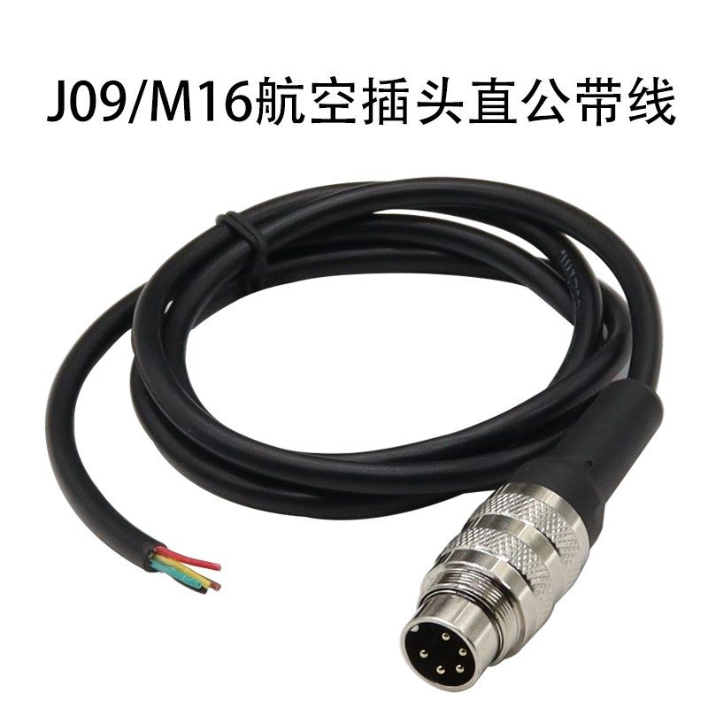 航空插头插座加工焊接带线J09/C09 M16 4 5 6 7 8 12芯24仿安费诺
