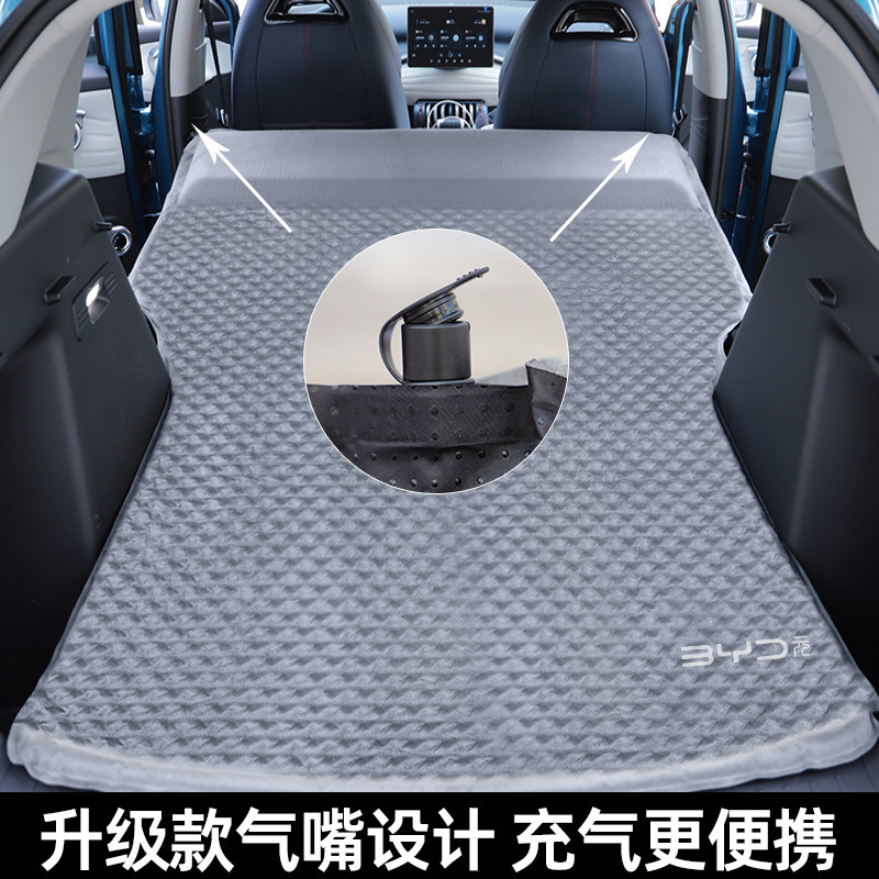 比亚迪元PLUS EV专用车载牀垫 後备箱旅行气垫牀自驾游野营充气牀