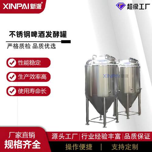 啤酒酿造机械设备不锈钢糖化发酵冰水售酒系精酿啤酒设备