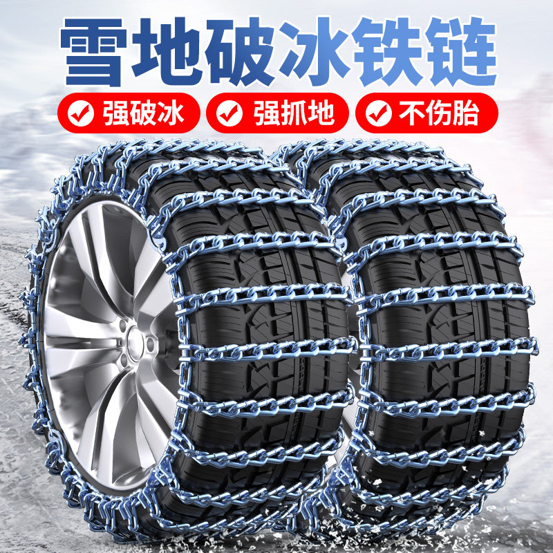 五十铃皮卡瑞迈/D-MAX/铃拓/汽车轮胎防滑链冬季雪地链条铁链专用