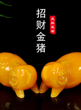 玉石小金猪摆件家居客厅办公室桌招财玄关酒柜装饰工艺品店铺开业