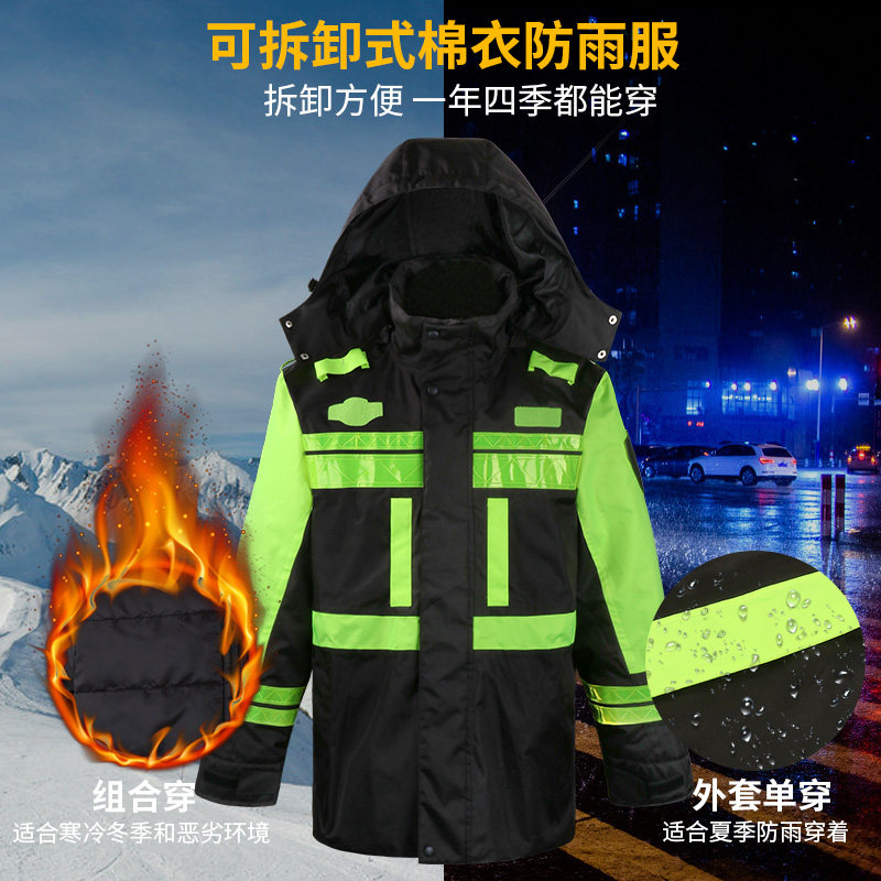 安来宝交通反光棉大衣冬季男女款高速公路工作加厚安全防雨棉衣服