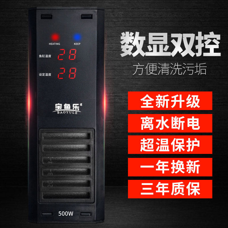 ptc鱼缸加热棒新款led数显水族箱防爆加温棒自动恒温离水断电包邮