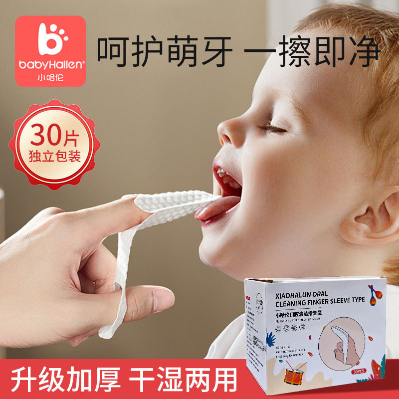 婴儿口腔清洁器宝宝牙刷纱布指套巾一次性乳牙刷婴幼儿洗舌苔神器