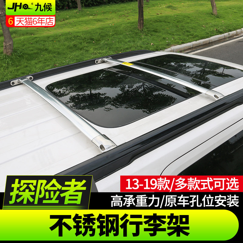 九候专用于 于16-19款九候探险者行李架横杆探险者车顶架 旅行架