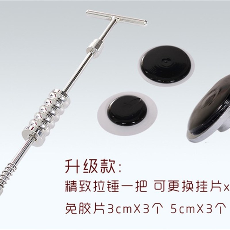 汽车吸盘拉拔器免钣金凹痕凹陷吸坑修复神器强力维修凹凸修复工具