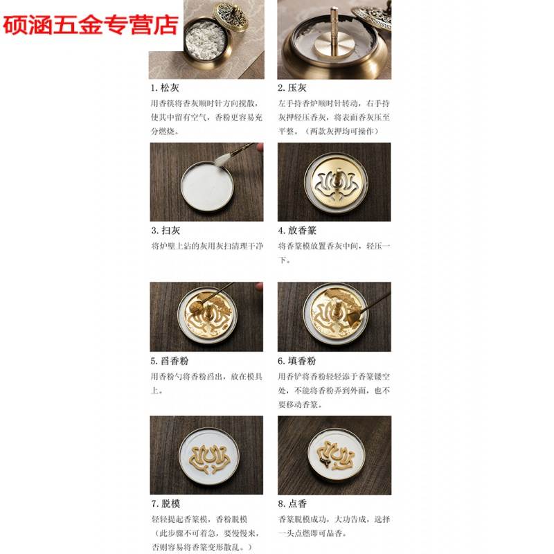 香道套装用品香灰压香熏炉家用香粉打纂香篆模制香印工具入门