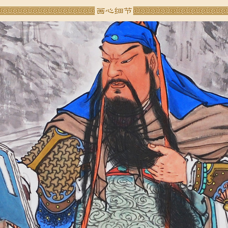 关公读春秋图画像挂画 关羽关平周仓人物画 书房客厅装饰画卷轴画