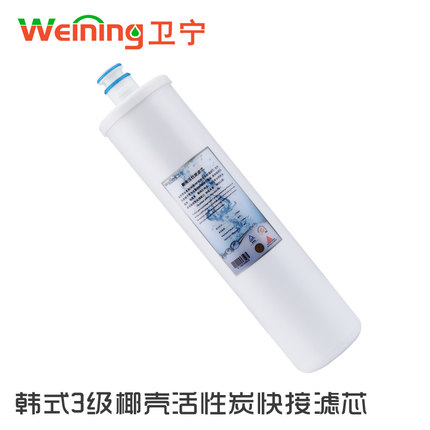 卫宁WN-3家用净水器滤芯韩式PP滤芯超滤膜电解水机前置净水器滤芯