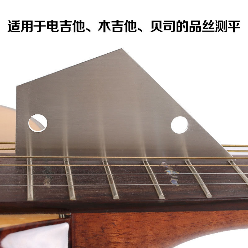 吉他琴颈指板品丝测平尺 高低高度不平测量尺 找平钢尺子维修工具