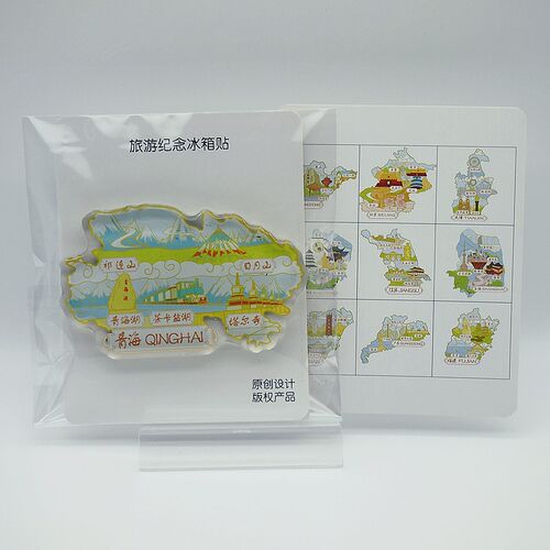 青海文创旅游磁性冰箱贴亚克力茶卡盐湖塔尔寺日月山纪念品伴手礼