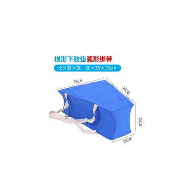 下肢梯形垫三角垫分腿垫海绵体位垫髋关节T型垫卧床老人梯形枕