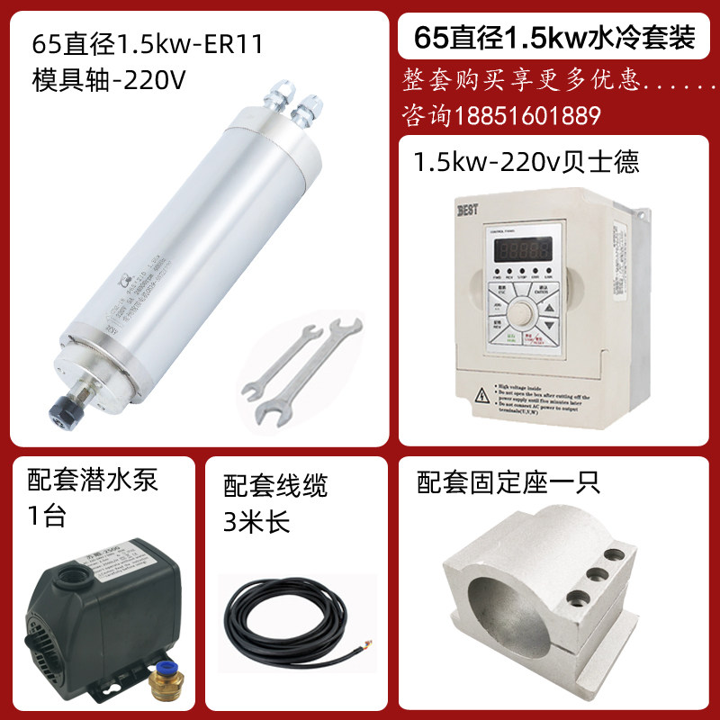 翰琪电机前程雕刻机主轴水冷800W/1.2/1.5/2.2KW木工模具防水套装