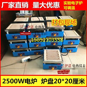 沪兴实验电炉2500W可调温电炉 方电炉 2.5KW电炉加热烧杯