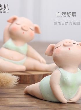 猪车摆件家居书桌摆件小饰品车内中控台可爱装饰瑜伽猪摆件工艺品