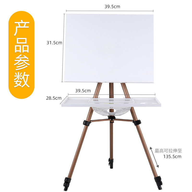 铝合金画架画板套装可折叠多功能水彩架子伸缩可调节支架式便携素
