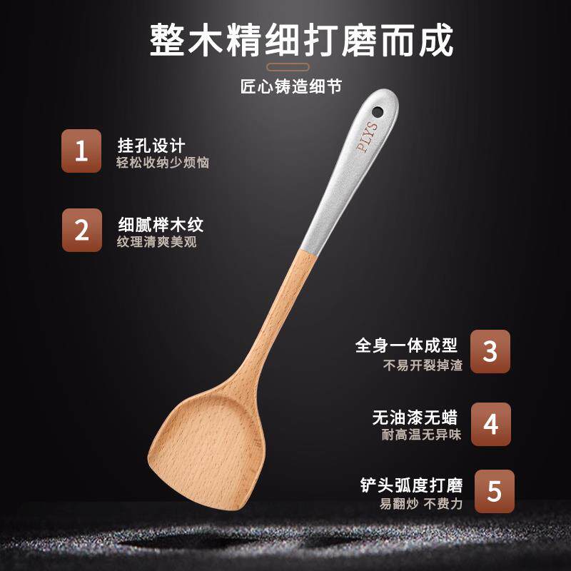 榉木锅铲家用不粘锅专用木质厨具木勺耐高温的木头炒菜铲子木铲