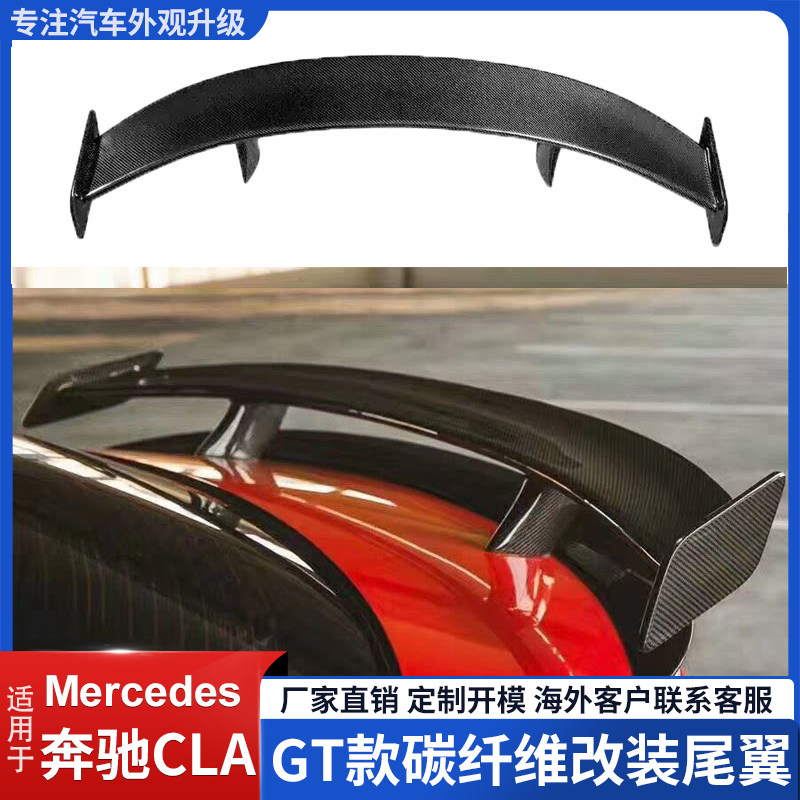 CLA改装升级GT款碳纤维材质尾翼