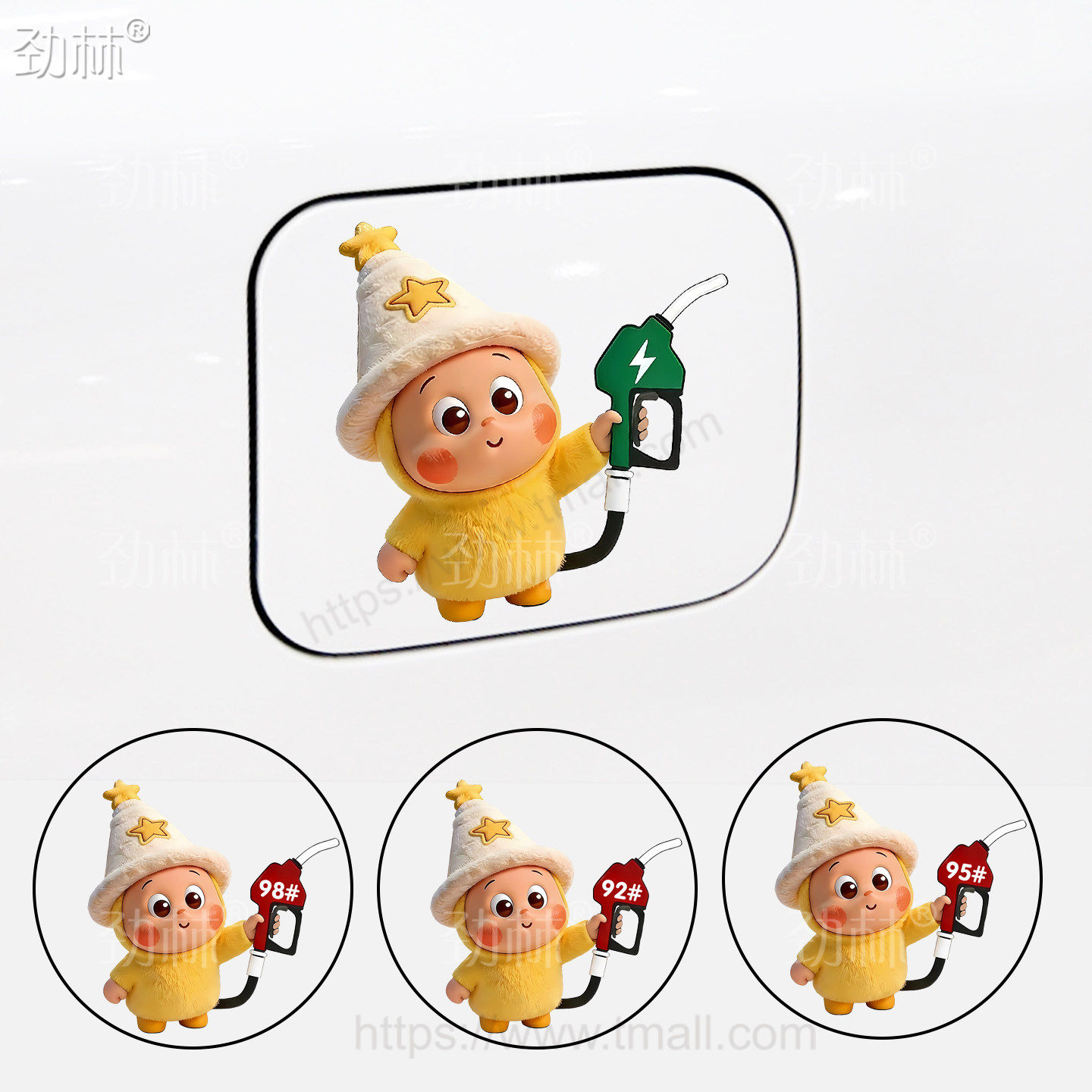 我们都是星星人卡通汽车装饰油箱盖贴纸请加929598油号型充电提示