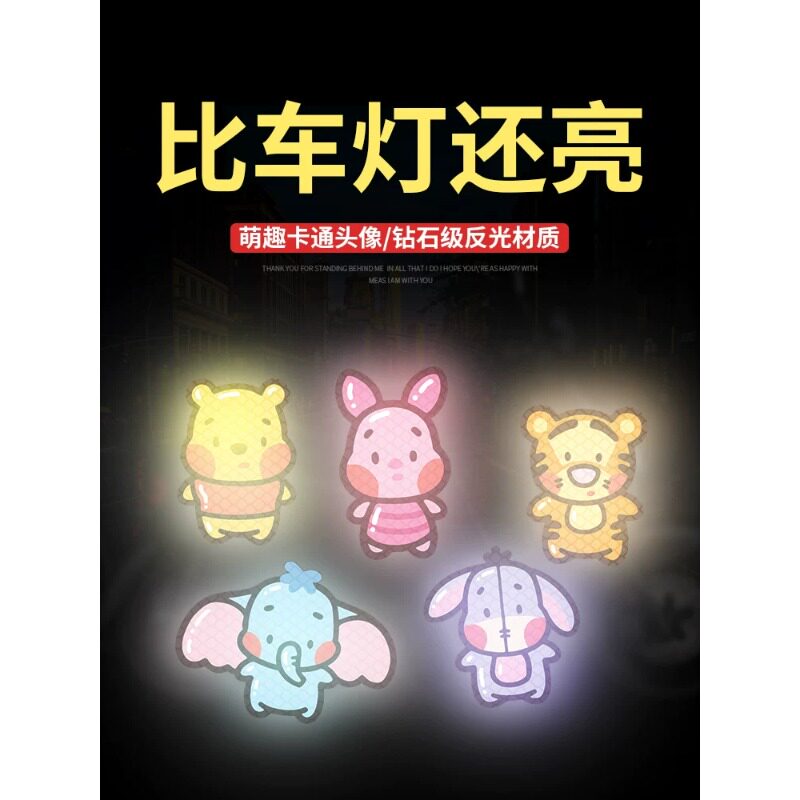 卡通摩托车反光贴电动车装饰车身贴电瓶车小配件可爱个性头盔贴纸