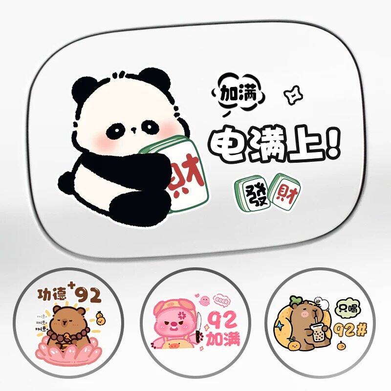 汽车油箱盖929598加油提示贴麦门卡皮巴拉卡通防晒油箱创意装饰贴