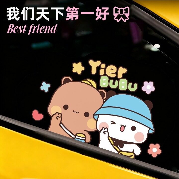 一二布布汽车贴纸可爱卡通电动摩托车装饰贴车身遮挡划痕防水贴画