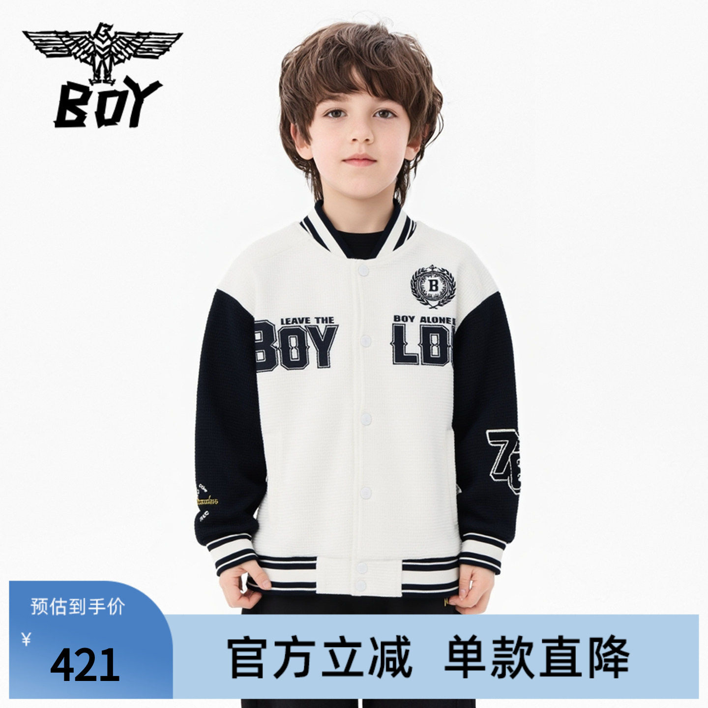 BOY童装秋新款儿童棒球服外套轻薄时尚撞色夹克衫男女童中大童
