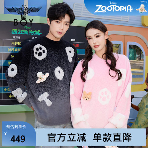 【迪士尼疯狂动物城合作】BOYLONDON情侣毛衣套头渐变上衣N60042