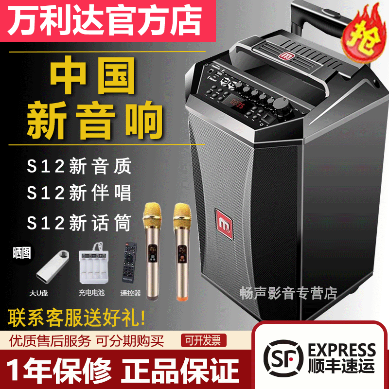 万利达音响户外s12广场舞拉杆唱k歌携式大功率家用音箱