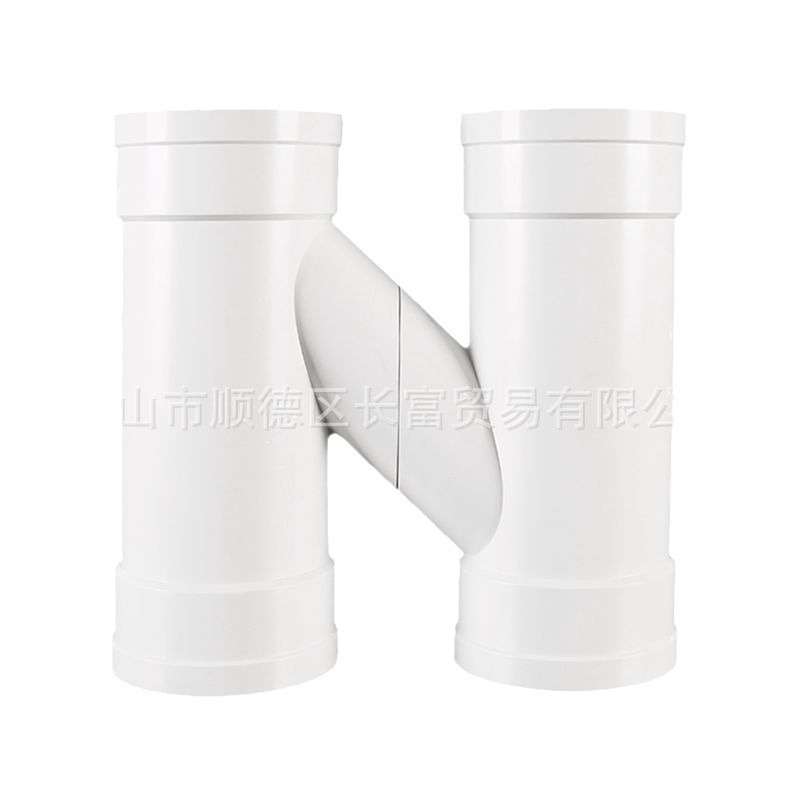 联塑PVC排水管110×75×110 分体式H型管4寸整体式H型管