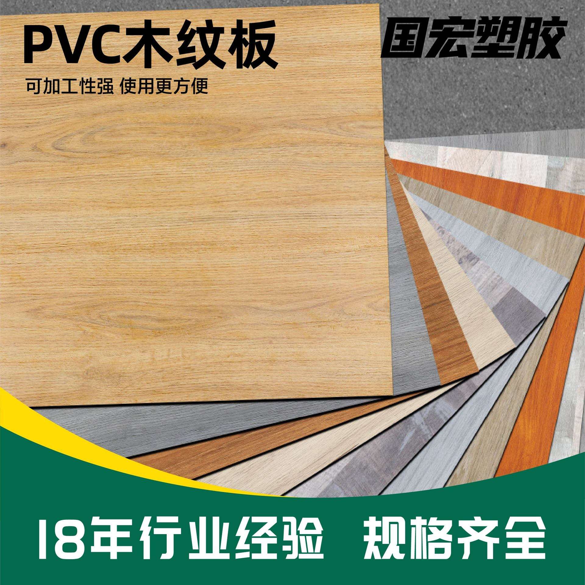 PVC木纹板防潮高密度PVC墙隔板宾馆装饰墙面雕刻专用PVC木纹板