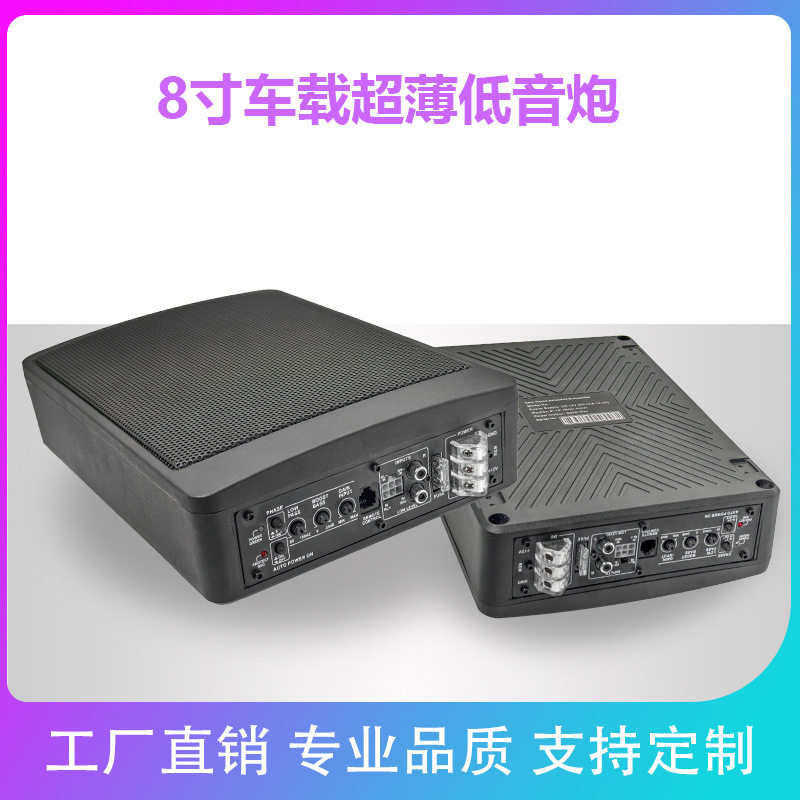 厂家直销超薄汽车音箱超重低音喇叭座椅有源低音炮音响车载喇叭